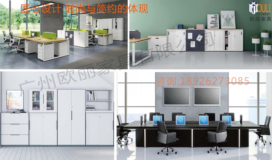 广州办公家具-办公桌-会议桌-办公屏风隔断定制厂家-欧丽家具