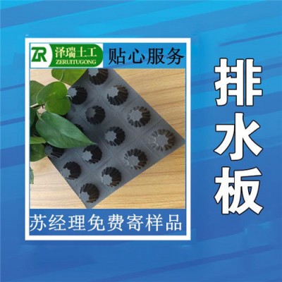 广元车库绿化排水板（850克蓄排水板）价格