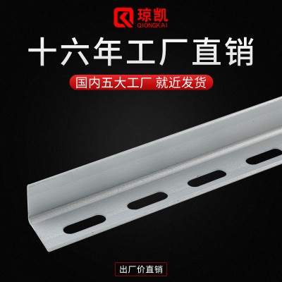 上海琼凯双排孔 无孔 单排孔角铁厂家 规格齐全 角钢定制