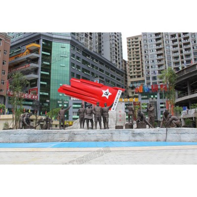 华阳雕塑 重庆城市雕塑 重庆广场群雕 贵州红色主题雕塑