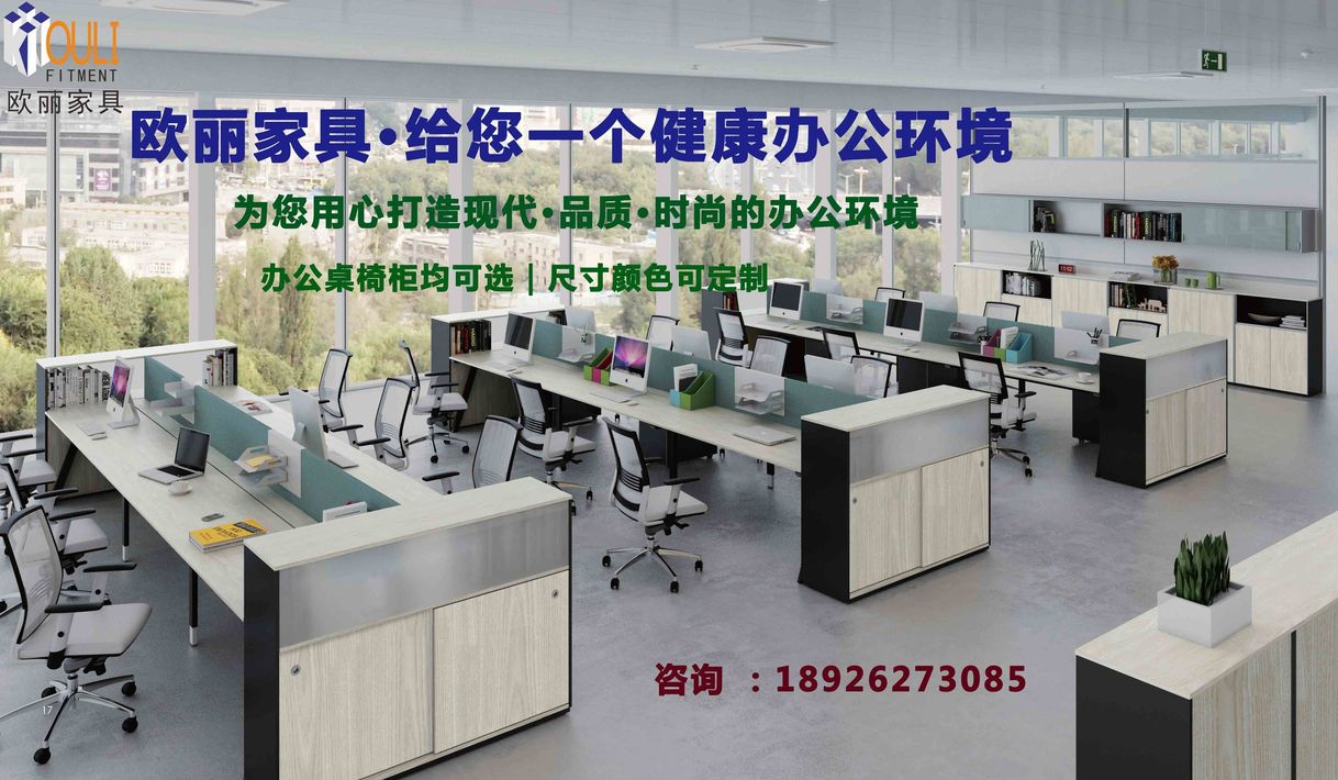 广州欧丽办公大班台_老板办公桌_江苏办公家具厂-办公桌椅
