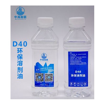 D系列溶剂油，D40环保溶剂油