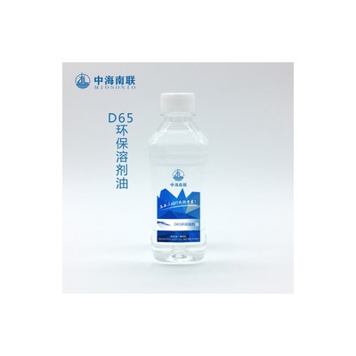 供应D65无味环保溶剂煤油 杀虫气雾剂 硅胶粘合剂
