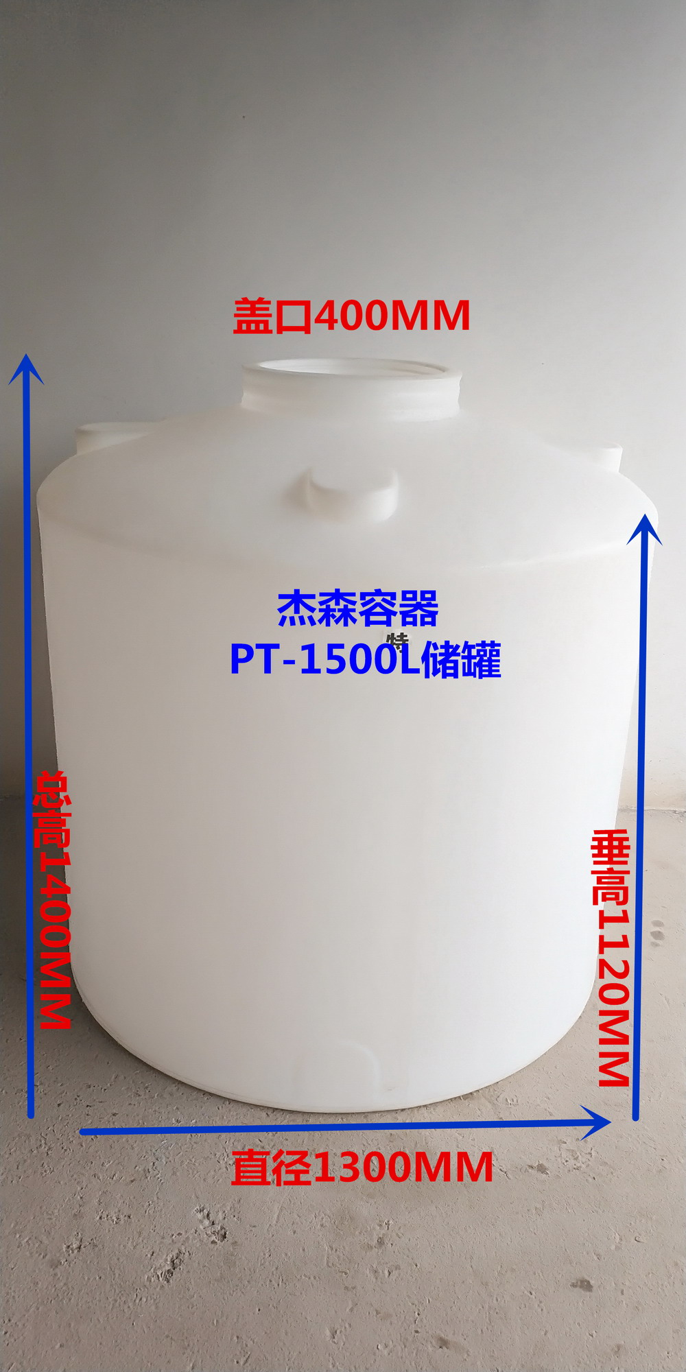 塑料防腐贮罐