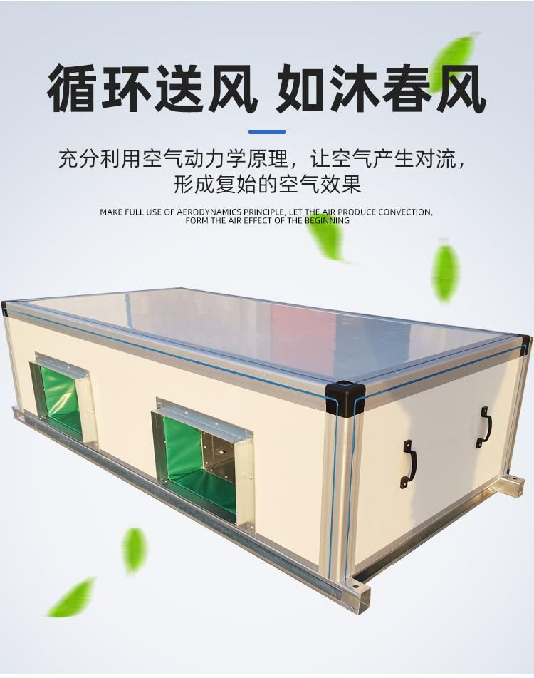 跃鑫冷暖设备卧式空气处理机组优点