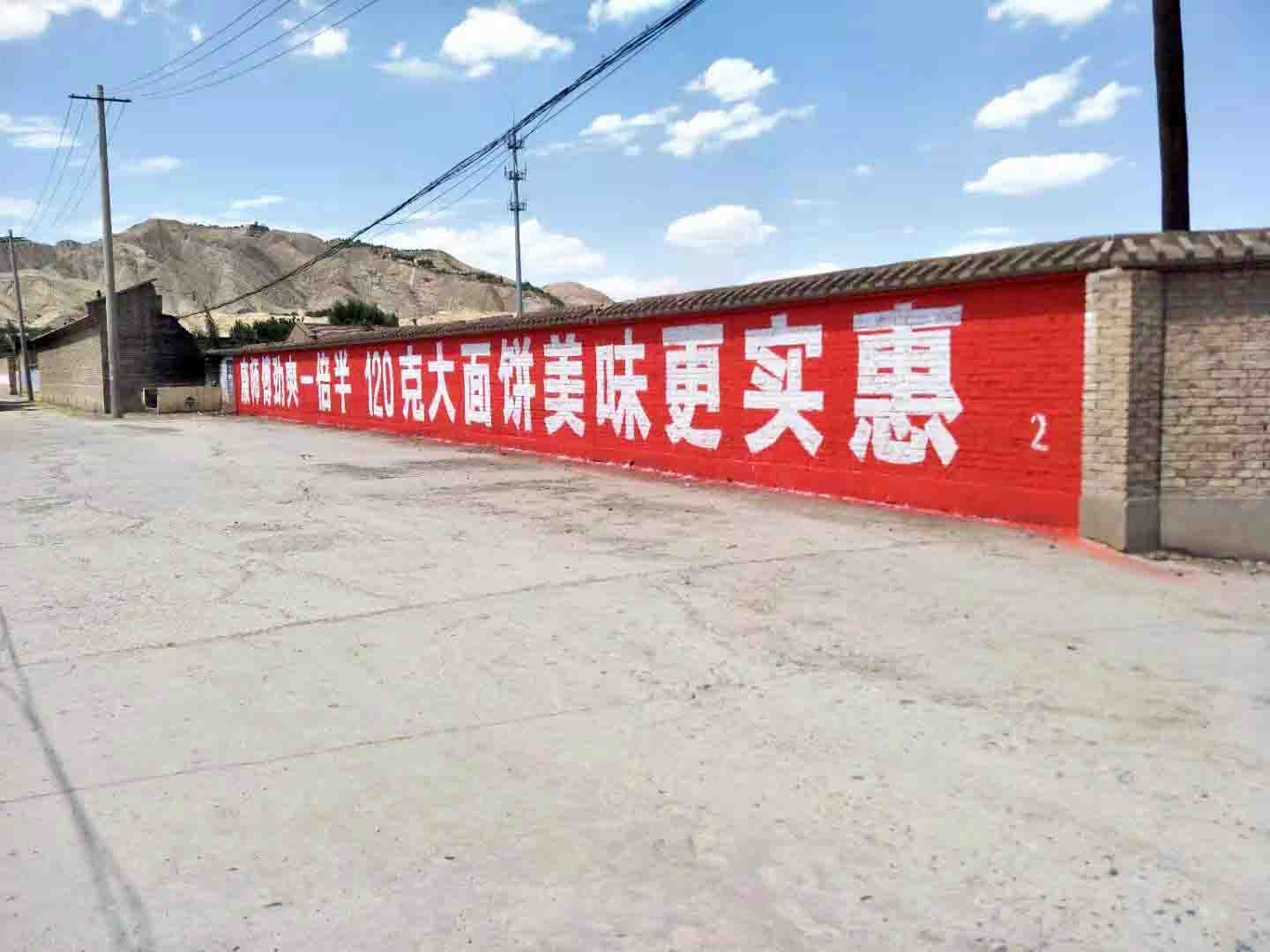银川户外墙体广告满足农村乡镇市场