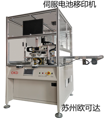 全自动移印机苏州欧可达全自动移印机厂家供应常州南京伺服移印机