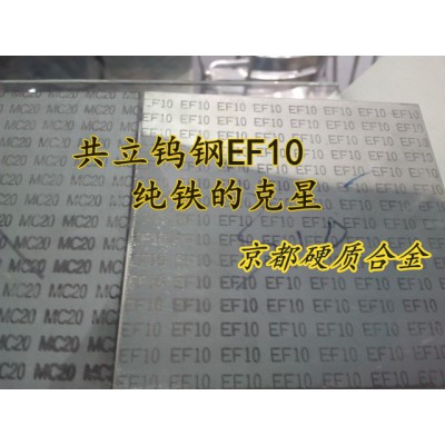精密钨钢加工EF01超微粒子合金棒料94度精磨抛光钨钴棒价格